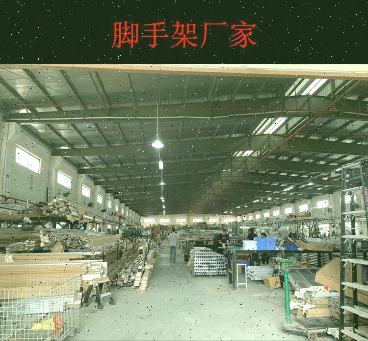 脚手架